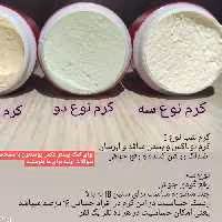 کرم mojezeh شب نوع سه با وزن خالص 25 گرم تکی و کلی