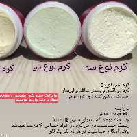 کرم mojezeh شب نوع سه با وزن خالص 25 گرم تکی و کلی