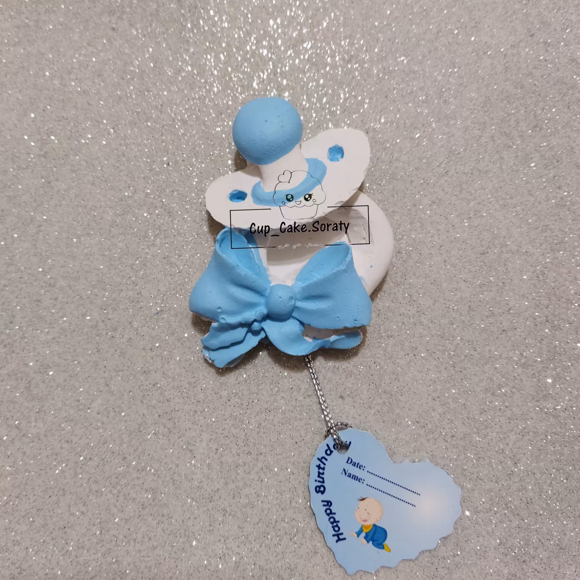 گیفت نوزاد پسرانه پستونک ابی بهمراه لیبل اسم