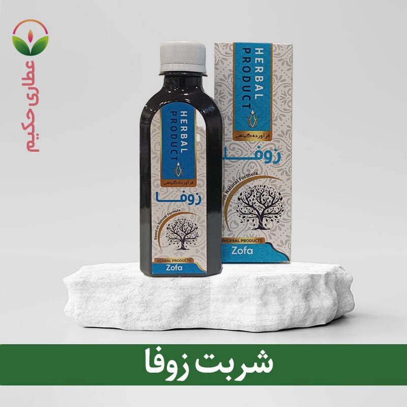 شربت زوفا 200 سی سی 