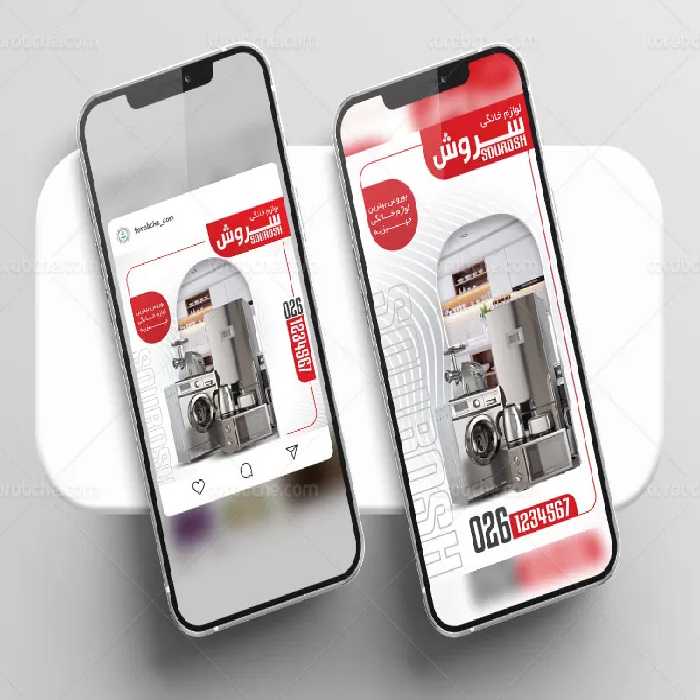 پست و استوری اینستاگرام لوازم خانگی | گرافیک با طعم تربچه