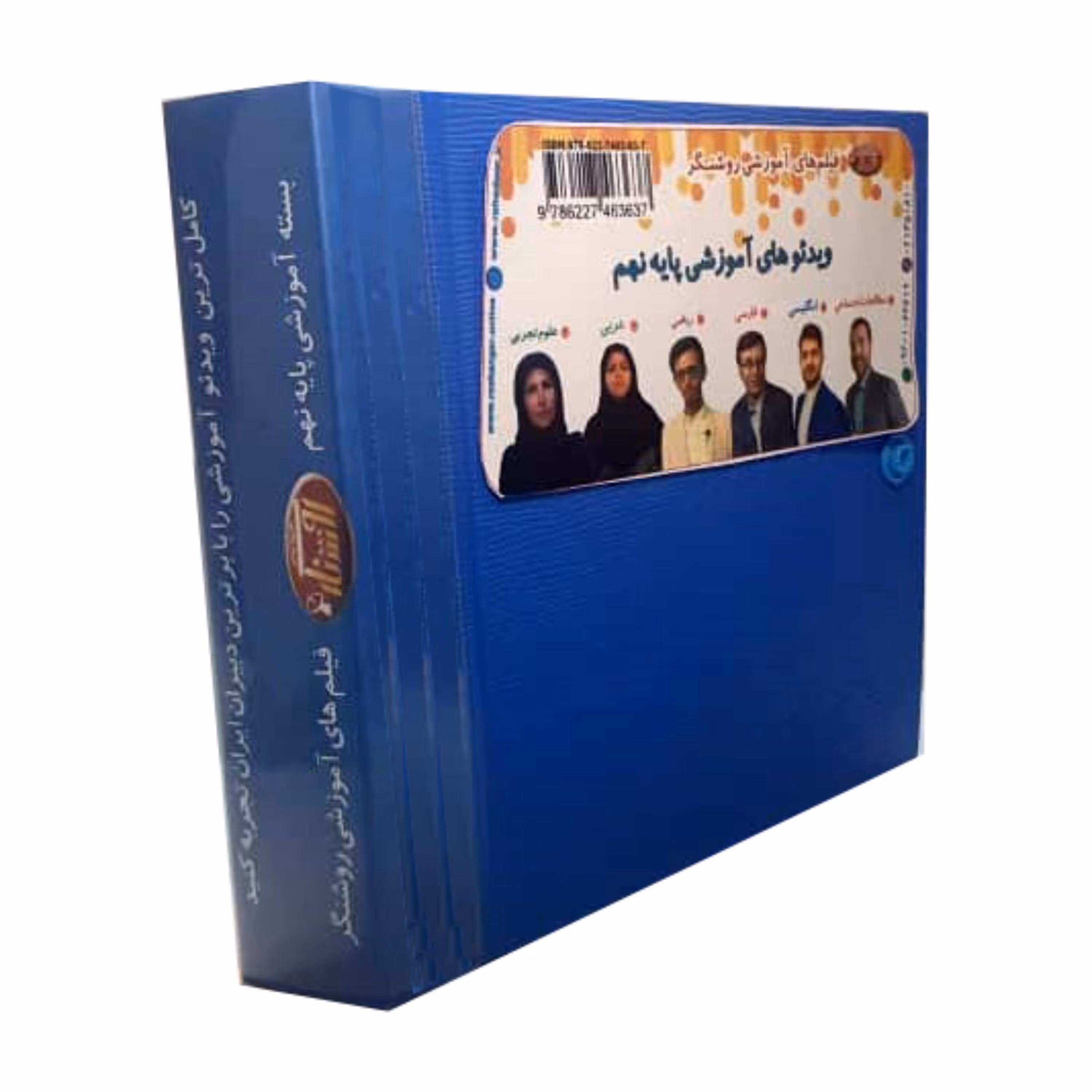 فیلم آموزشی دروس پایه نهم