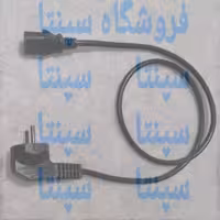 کابل یا سیم برق پلوپز  گرند اورجینال شرکتی 