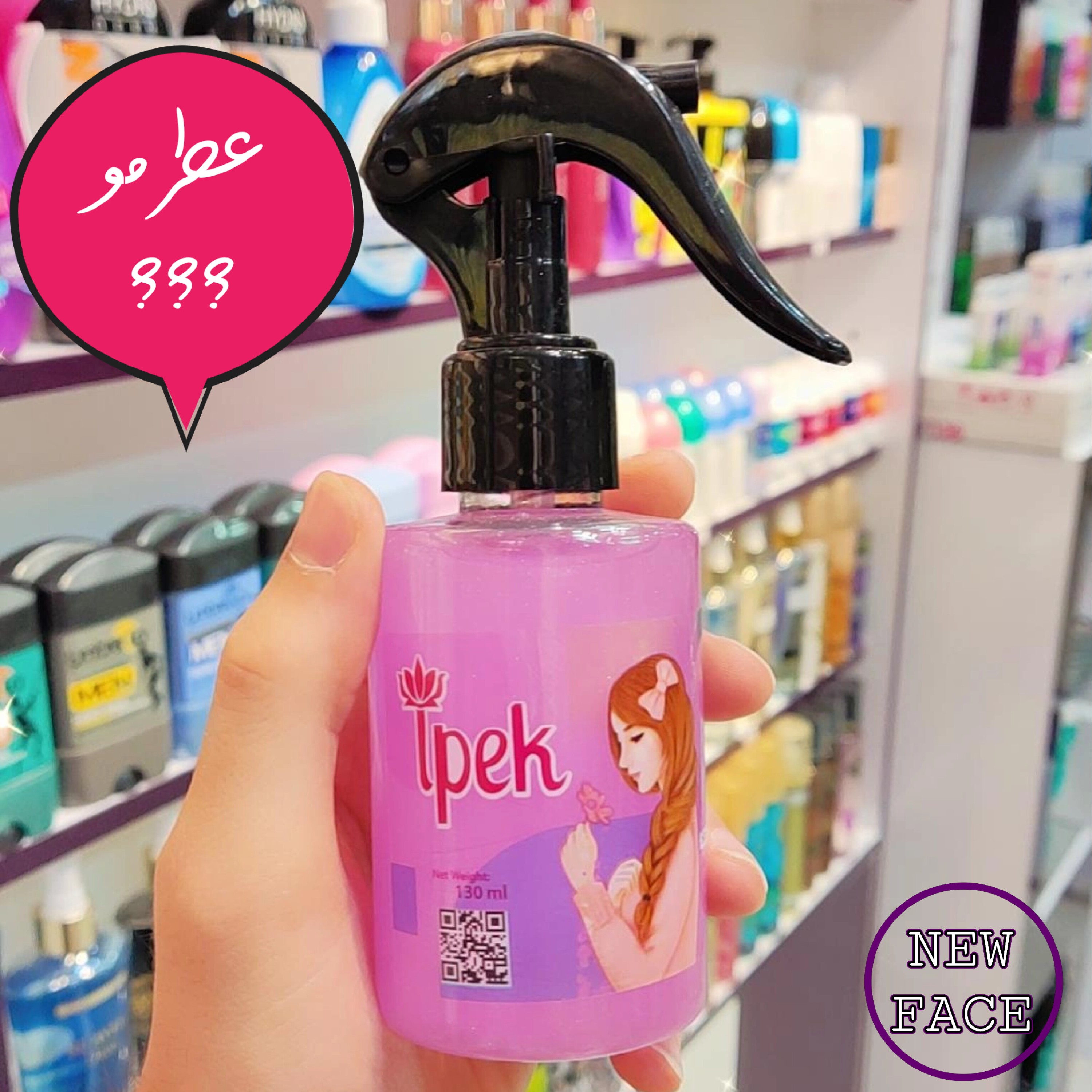 عطر مو شاین دار ایپک 