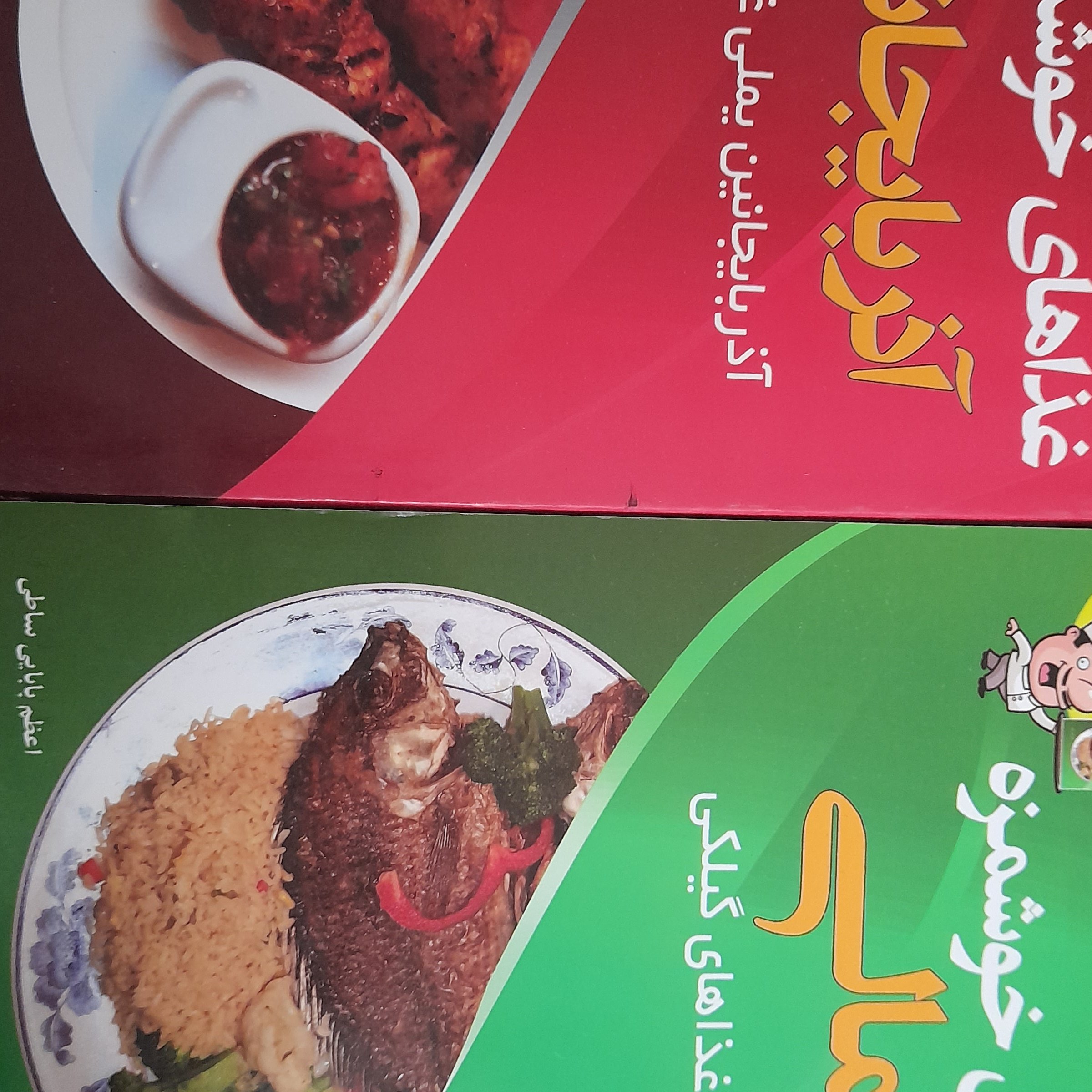 کتاب غذاهای شمال و غذاهای اذربایجانی