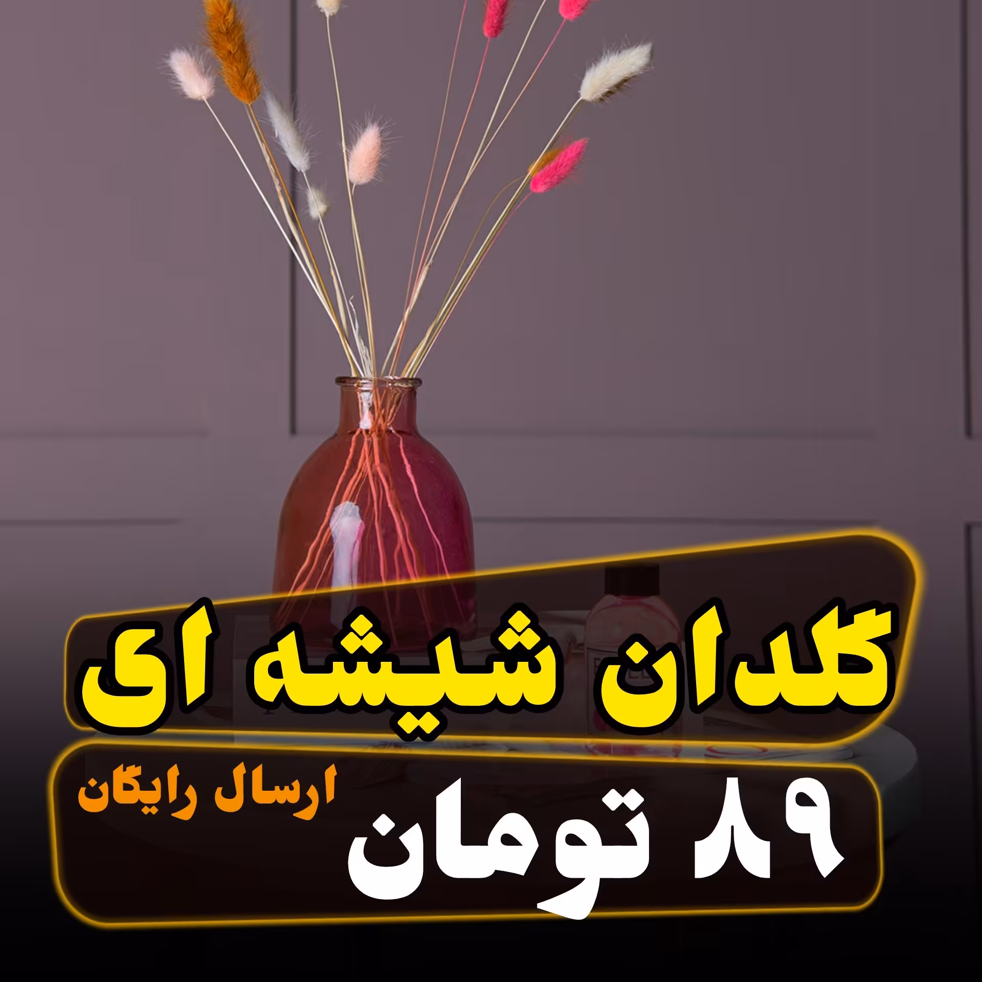 🔸گلدان شیشه ای🔸 🔹گل مصنوعی🔹تنگ🔹دکوری🔹 تزیینی🔹شاخه گل🔹آشپزخانه🔹غذاخوری
