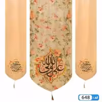 پرچم تصویری طرح کتیبه آویزی سه عدد علی ولی الله برند داریس