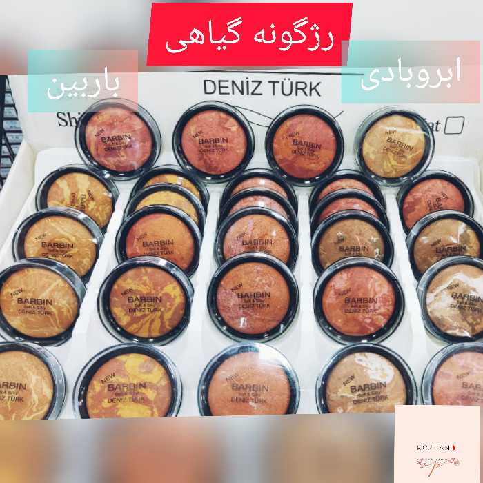 رژگونه تراکوتا و حجم دهنده باربین