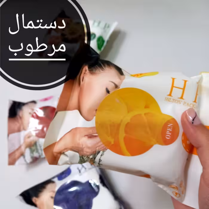 دستمال مرطوب 