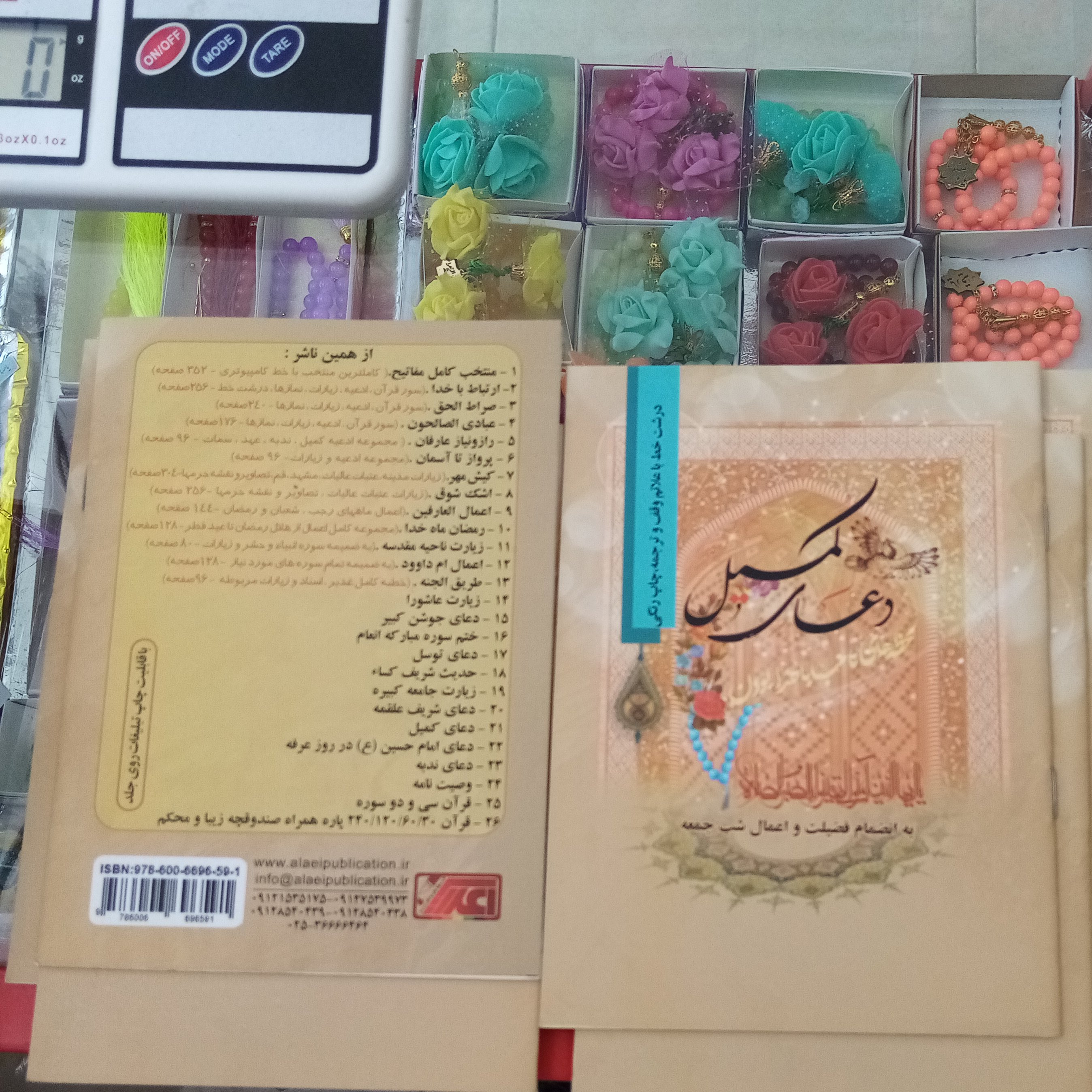 دعای کمیل بسته ی 10 عددی