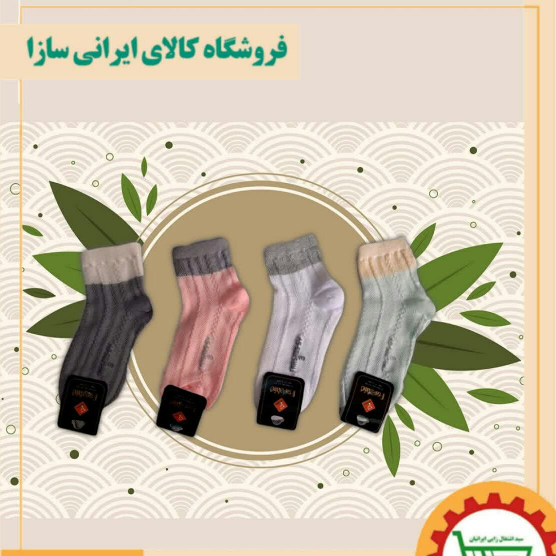 جوراب بچگانه مناسب تابستان