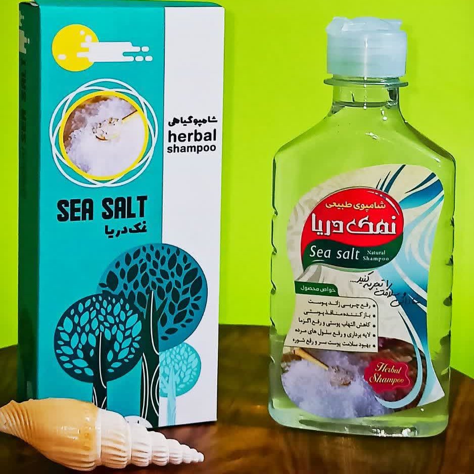 شامپو نمک ازغرفه ارگان پلاس
