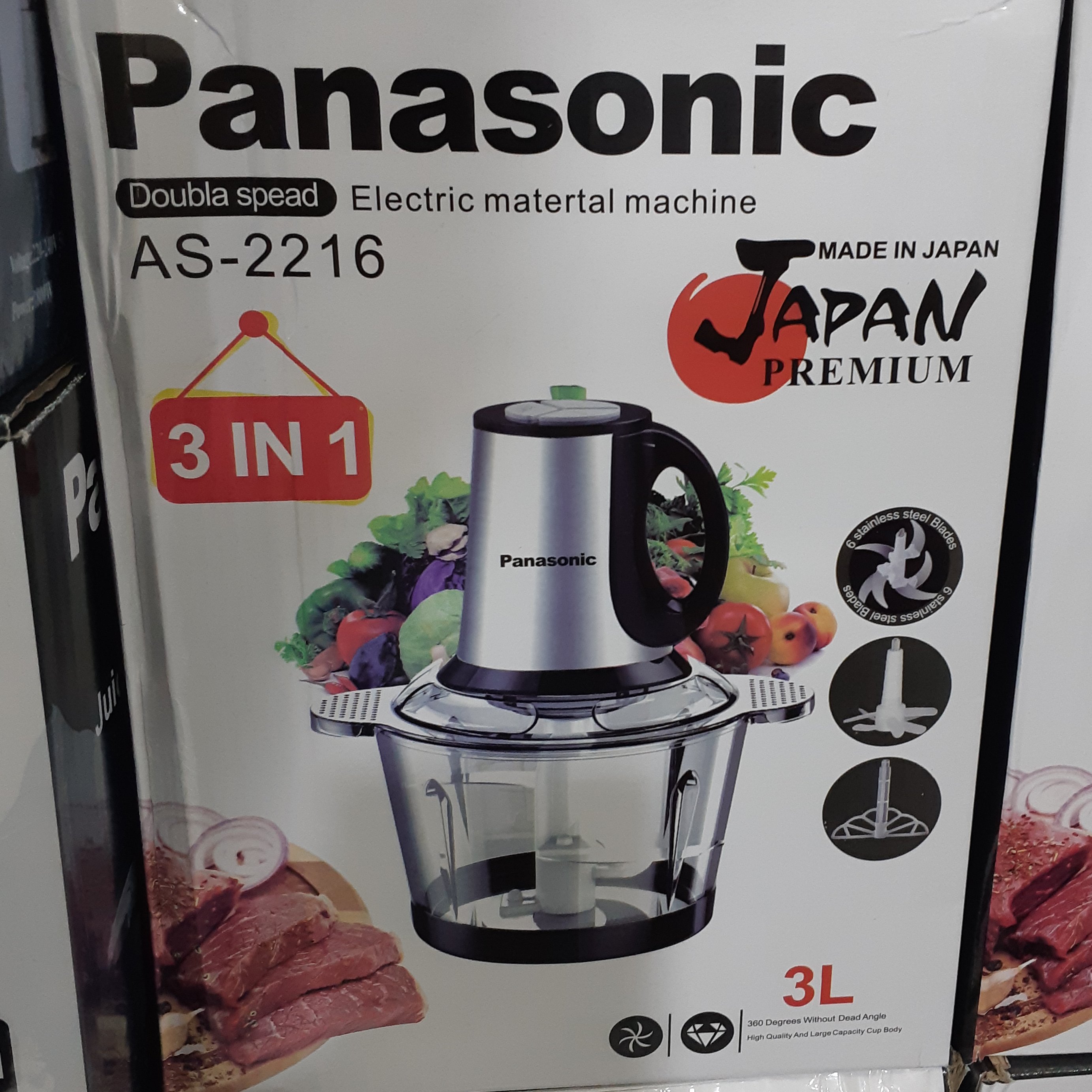 خردکن 3 کاره پاناسونیک مدل 2216