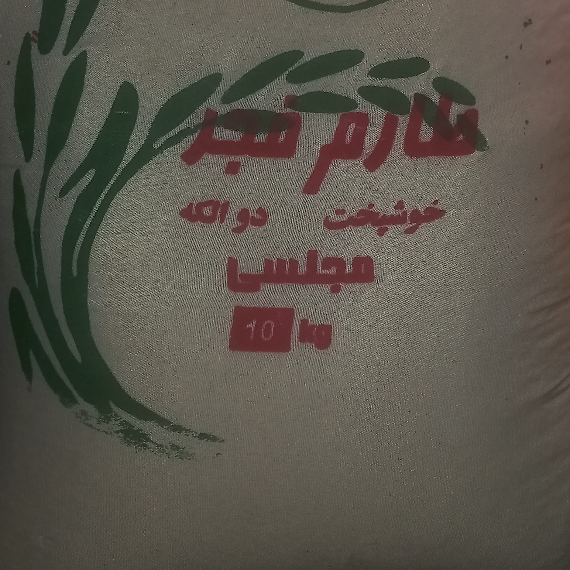 برنج طارم ارسال بار کمتر از 3میلیون به صورت پس کرایه میباشد
