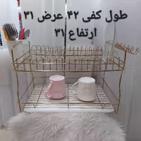 جاظرفی یا آبچکان کنار سینک دوطبقه سوپر رنگ طلایی در پلاسکو دهقان 