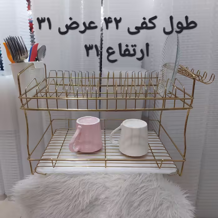 جاظرفی یا آبچکان کنار سینک دوطبقه سوپر رنگ طلایی در پلاسکو دهقان 