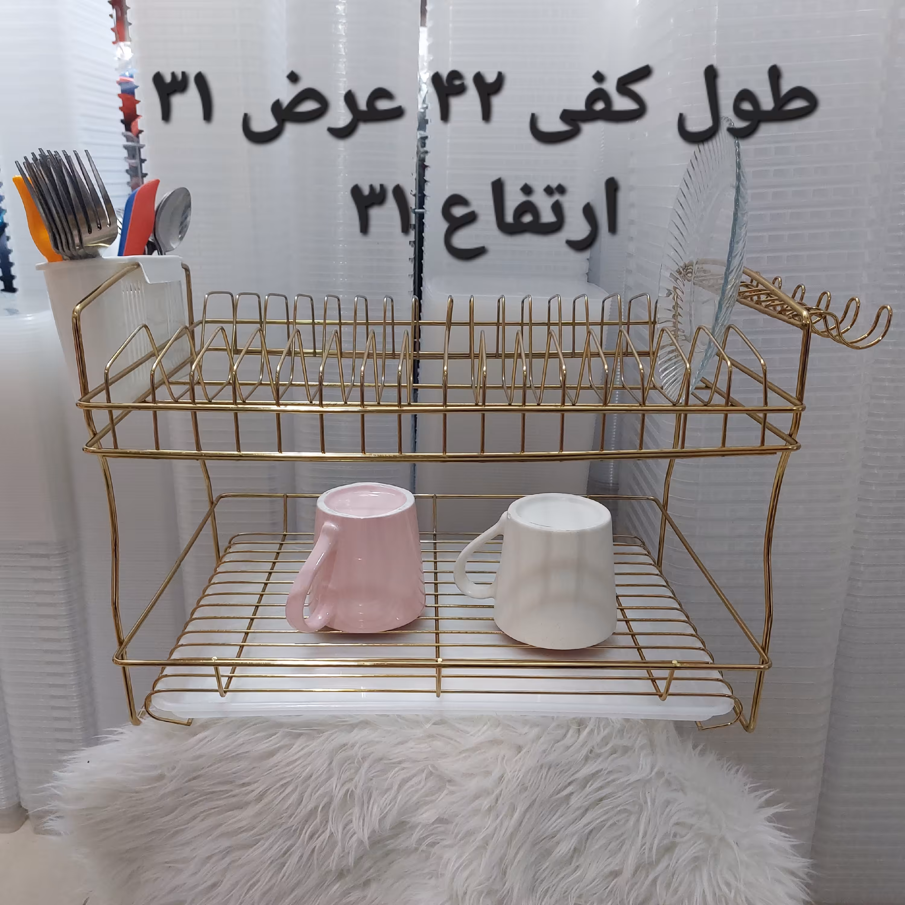 جاظرفی یا آبچکان کنار سینک دوطبقه سوپر رنگ طلایی در پلاسکو دهقان 