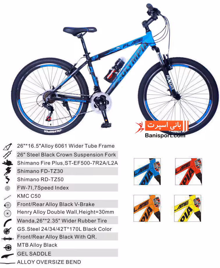 دوچرخه Olympia bike 2650