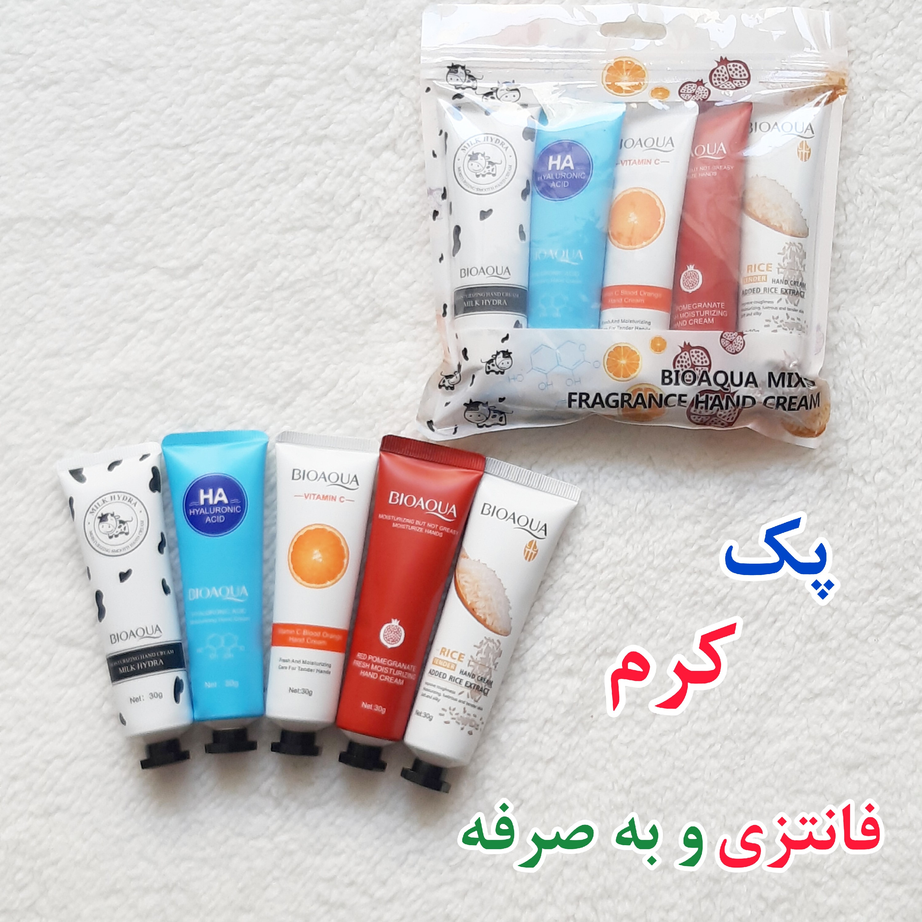 پک 5 عددی کرم دست میکس بیوآکوا