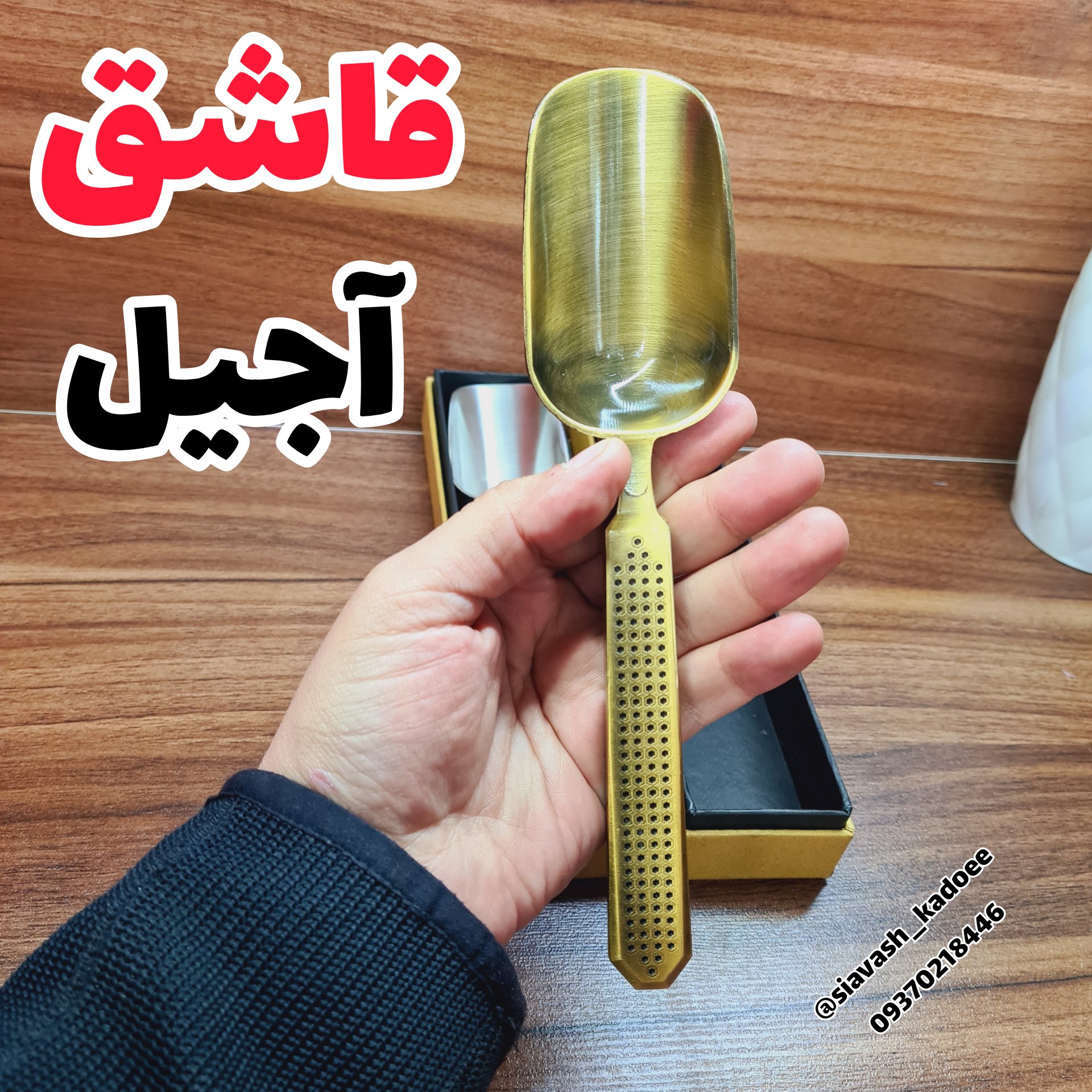 قاشق آجیل خارجی ( قاشق مربا خوری ، قاشق و چنگال ، قاشق خورشت ، قاشق بزرگ ، آجیل