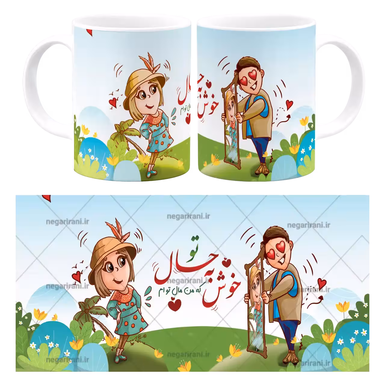 ماگ خوش به حال تو که من مال توام مدل AH 98