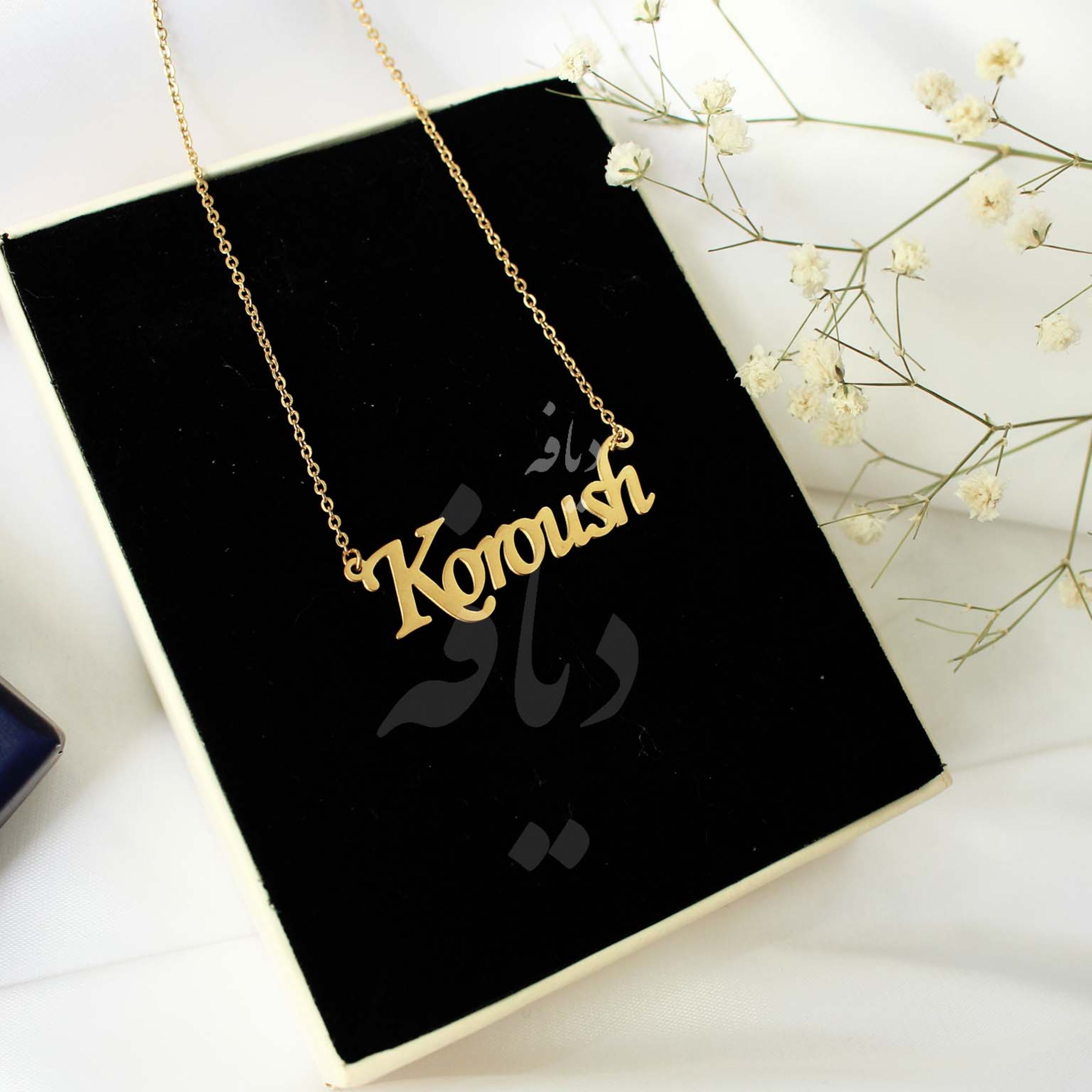 گردنبند اسم انگلیسی کوروش Koroush با پلاک اسم و زنجیر جنس استیل رنگ ثابت