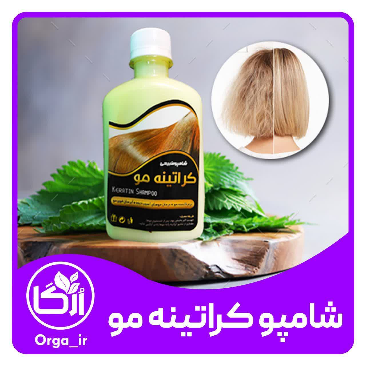 شامپو کراتینه مو