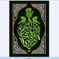 پرچم محرم امام حسین  اندازه 100 در 70کد  37-09-hos مخمل آستردار