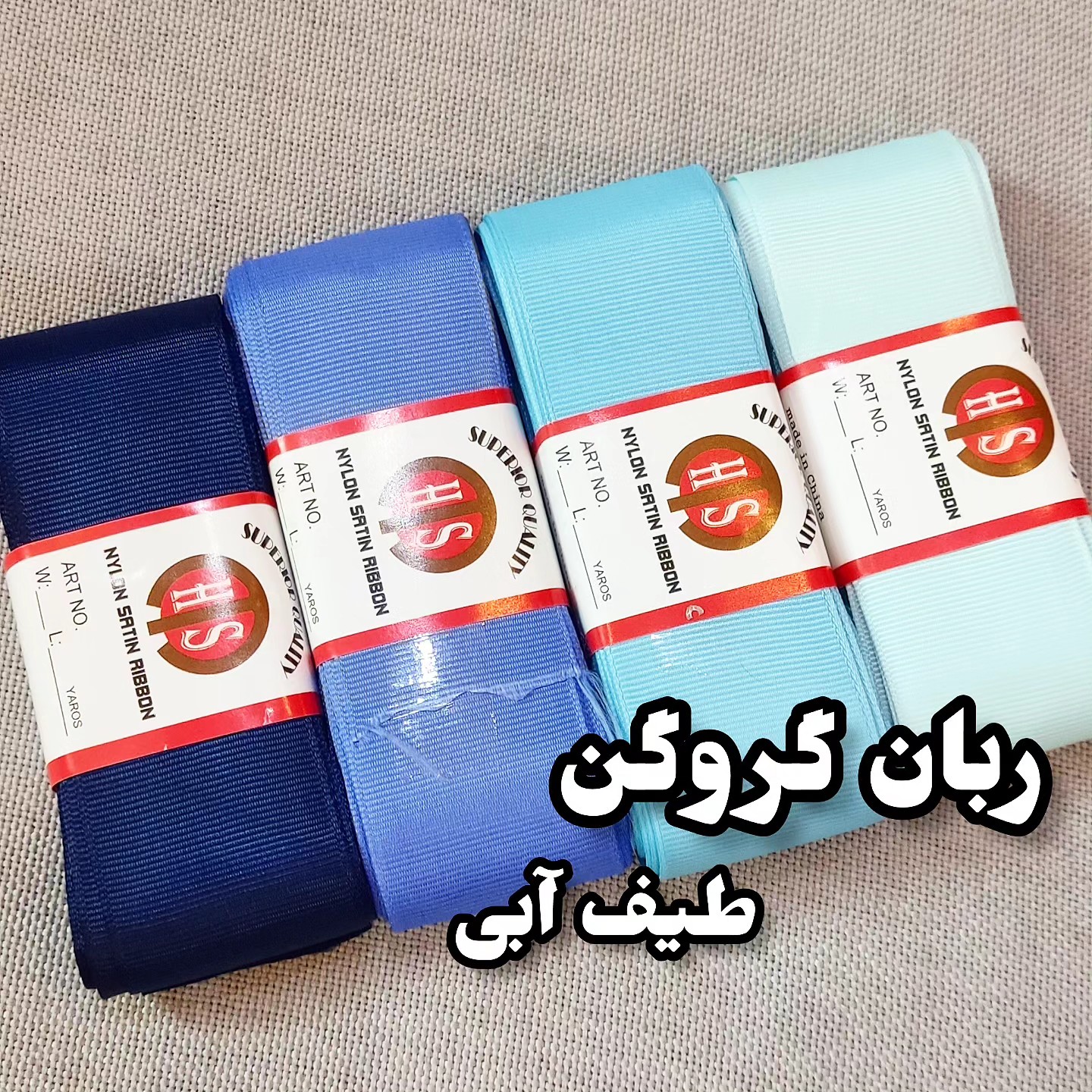 روبان گروگن 4سانتی طیف آبی بصورت متری