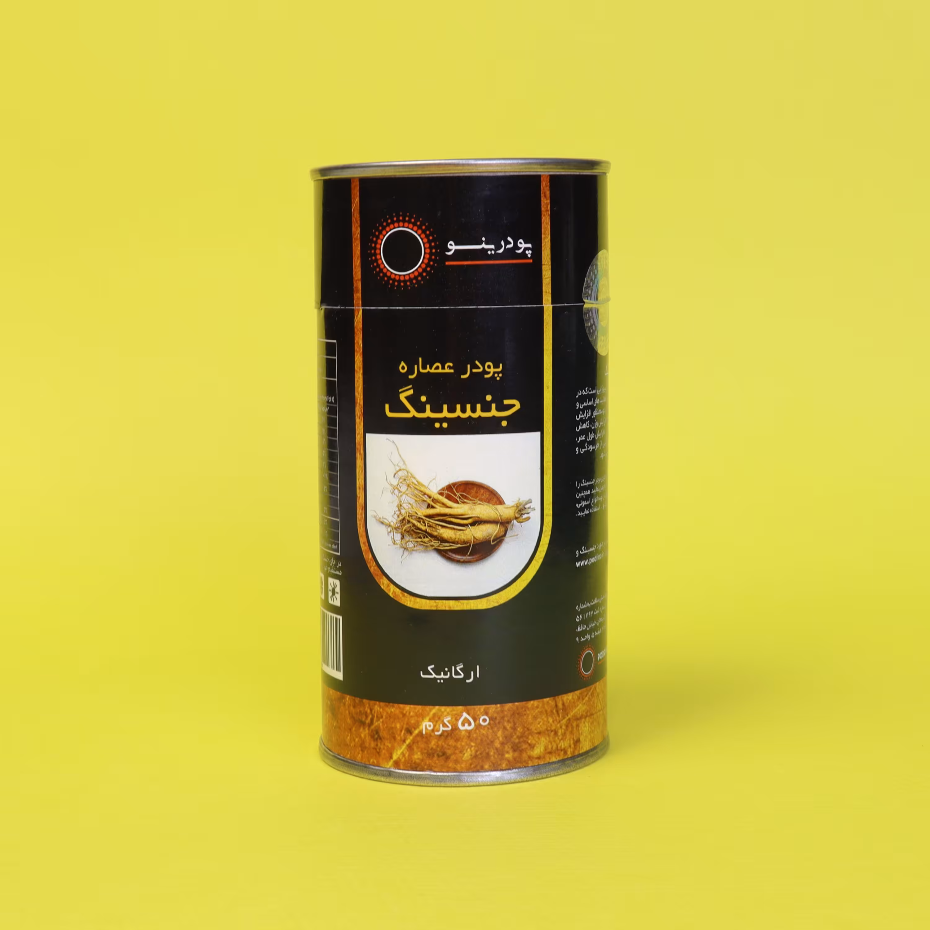 پودر عصاره جنسینگ 50گرمی برند پودرینو