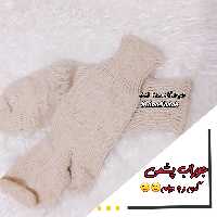 جوراب پشمی
