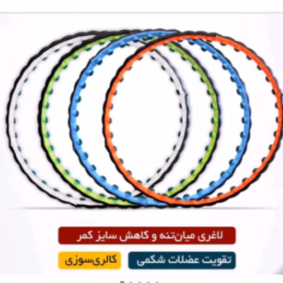 حلقه ورزشی کمر حلقه ژله ای حلقه تناسب اندام  حلقه کمر مدل اورانوس تن زیپ