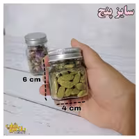 شیشه ادویه مک کارتی چهارگوش درب کانتینری استیل سایز 5