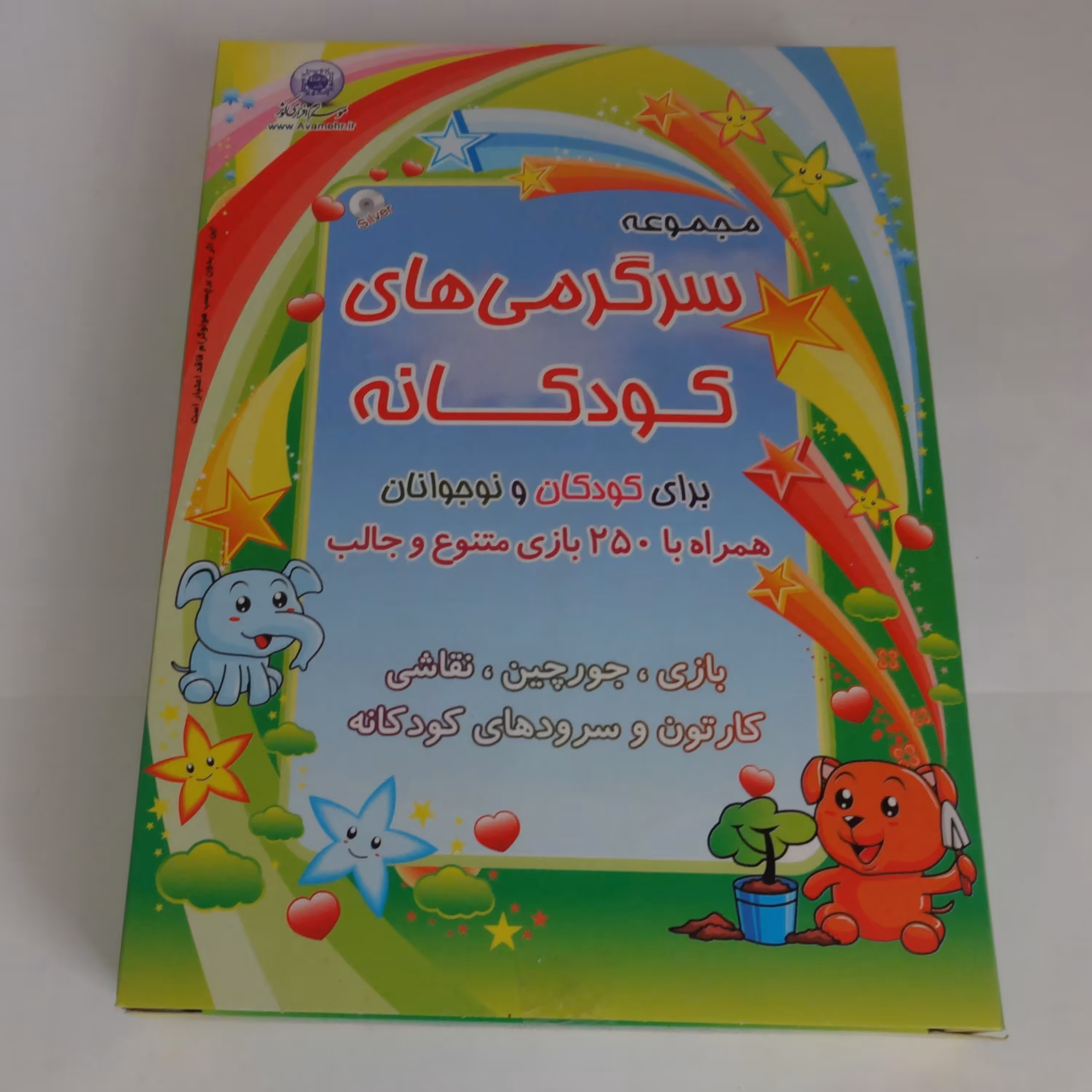 011326-نرم افزار سرگرمی های کودکانه