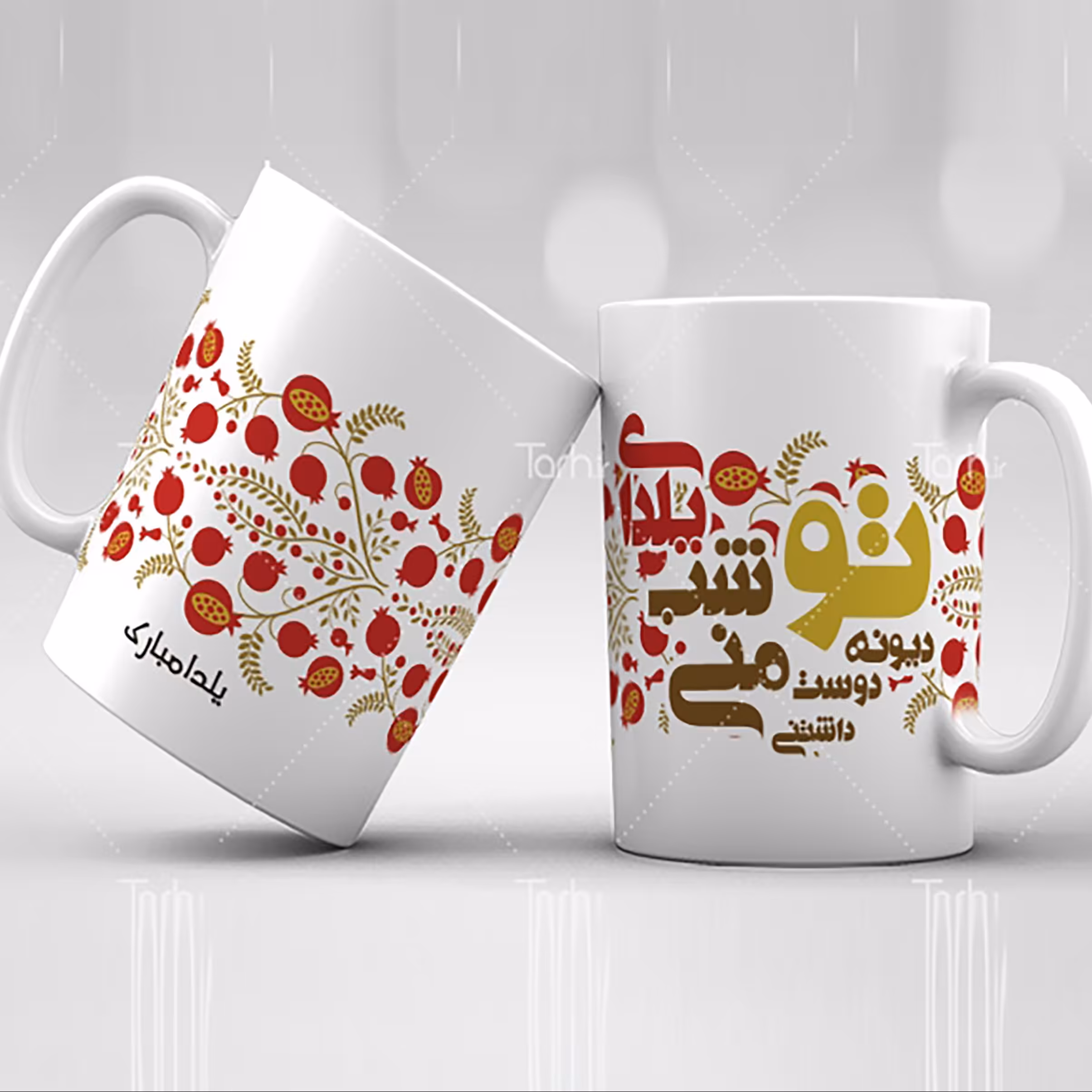 ماگ  یلدا -طرح شب یلدا  با امکان چاپ طرح ارسالی از طرف شما  کد53