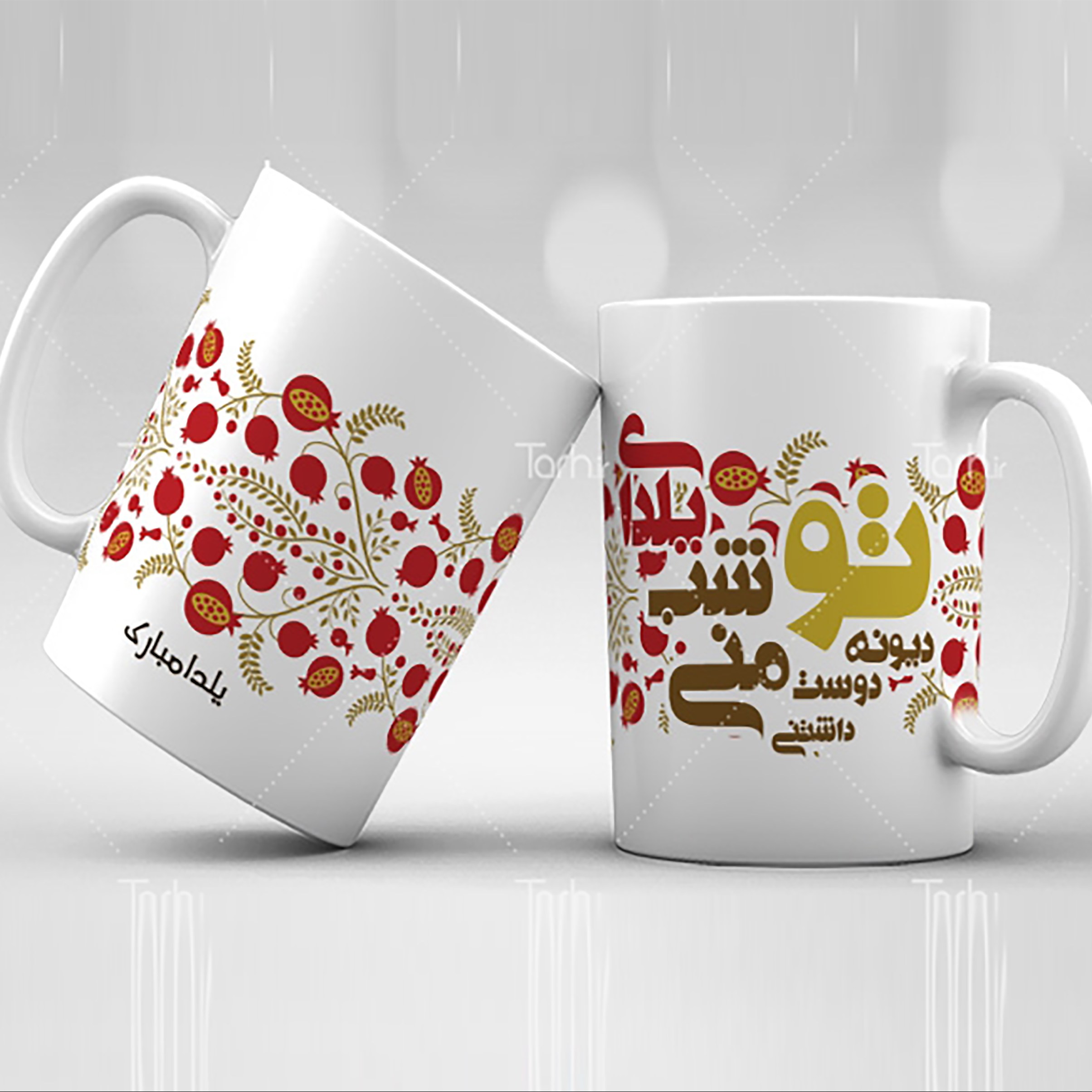 ماگ  یلدا -طرح شب یلدا  با امکان چاپ طرح ارسالی از طرف شما  کد53