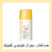 ضدآفتاب مینرال فلوییدی کلینیک