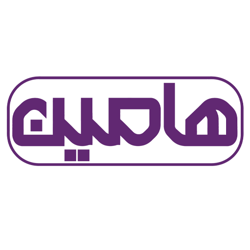 هامین