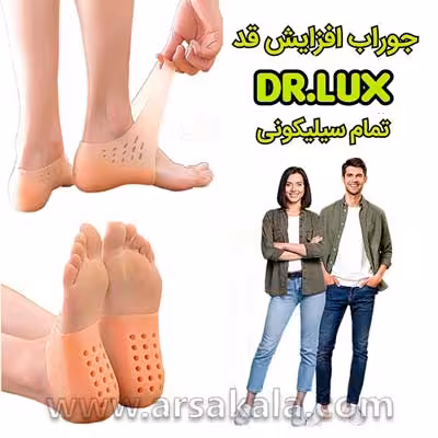 جوراب افزایش قد سیلیکونی Dr Lux