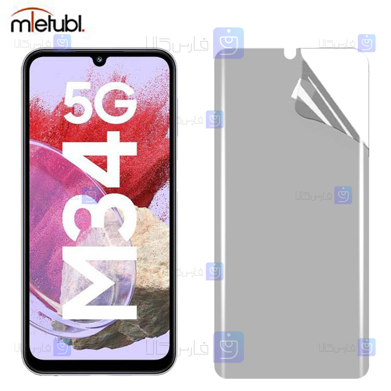 خرید محافظ صفحه نانو مات Samsung Galaxy M34 5G