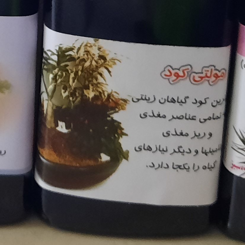 کود مولتی کود