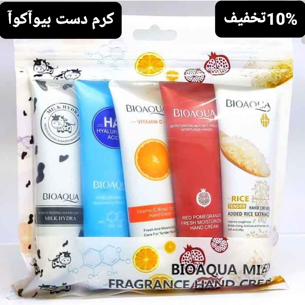 پک پنج عددی کرم دست میکس بیوآکوا
( Bioaqua mix hand cream )