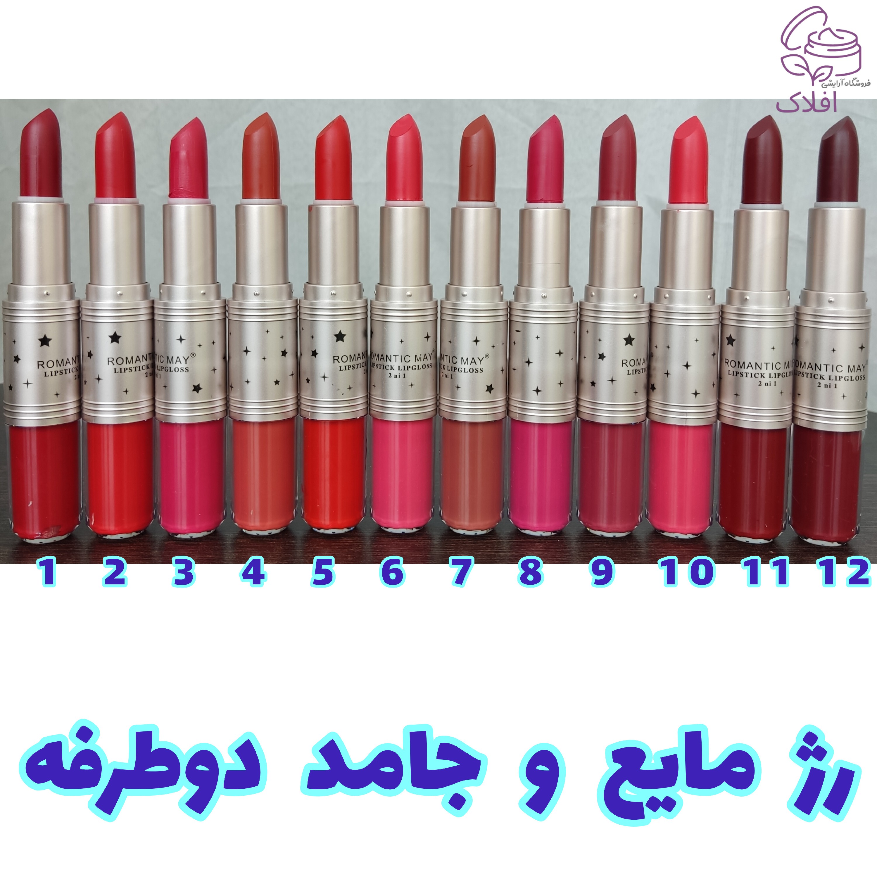 رژ لب جامد دوسر