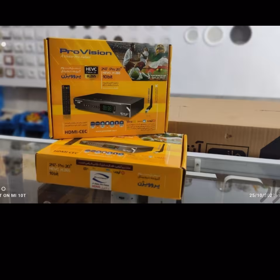 دستگاه گیرنده دیجیتال پرو ویژن