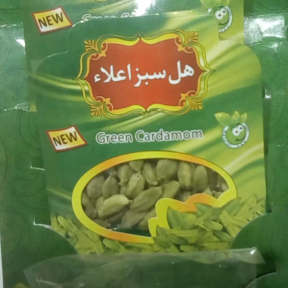 هل اکبر بنفش درجه یک و عطری(10)گرمی