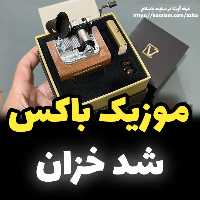 موزیک باکس ایل تمپو ولا ملودی شد خزان مدل گرامافونیnew classico خرید کادو ولن (پس کرایه)