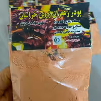 50 عدد پودر زعفران زرین خراسان اصل به همراه 2 عدد پودر زعفران اشانتیون