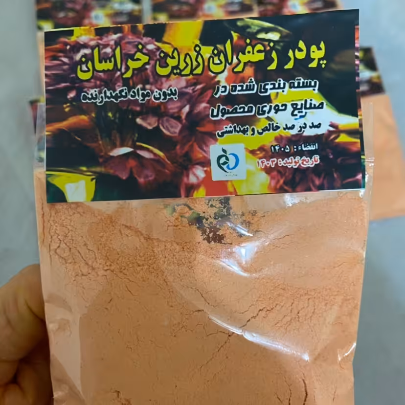 50 عدد پودر زعفران زرین خراسان اصل به همراه 2 عدد پودر زعفران اشانتیون