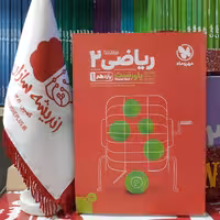 کتاب ریاضی یازدهم مهروماه