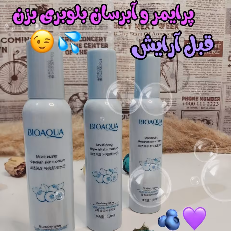 اسپری آبرسان و مرطوب کننده بلوبری بیواکوا 